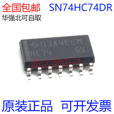 SN74HC74DR原装进口贴片SOP14