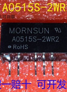 原装金升阳 A0515S-2WR2 DC-DC电源模块5V转正负15V 2W