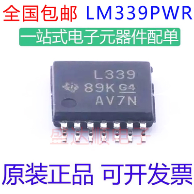 LM339PWR原装进口TSSOP-14