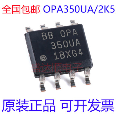 OPA350UA/2K5原装进口贴片SOP8