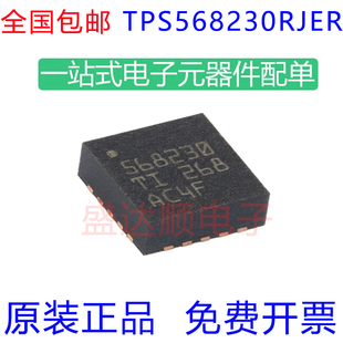 原装进口 TPS568230RJER VQFN20 4.5V至18V输入同步降压稳压器