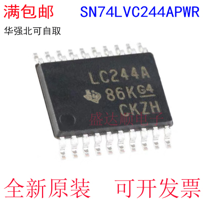 原装进口 SN74LVC244APWR 丝印LC244A TSSOP-20 输出八路缓冲器