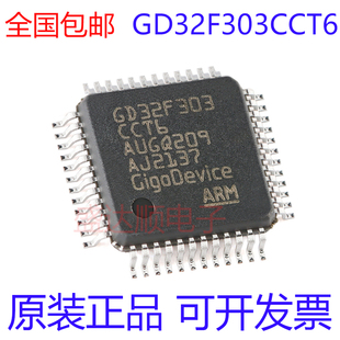 原装正品 GD32F303CCT6 LQFP48 32位微控制器-MCU 可直拍