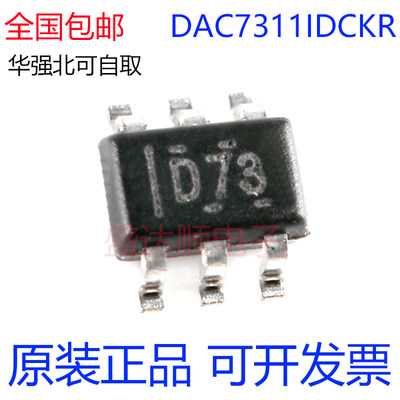 DAC7311IDCKR原装进口丝印D73