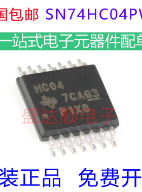 原装进口 SN74HC04PWR 丝印HC04 贴片TSSOP14 六路反相器