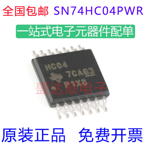 SN74HC04PWR原装进口丝印HC04