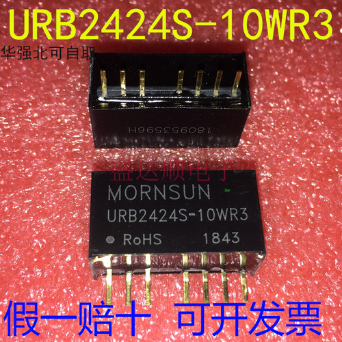 原装金升阳 URB2424S-10WR3 电源模块 DC-DC9-36V转24V0.417A - 封面