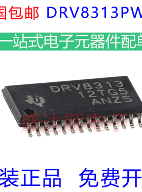 原装进口 DRV8313PWPR HTSSOP28 三相电机驱动器集成电路