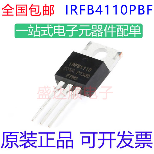 IRFB4110PBF原装进口直插TO220