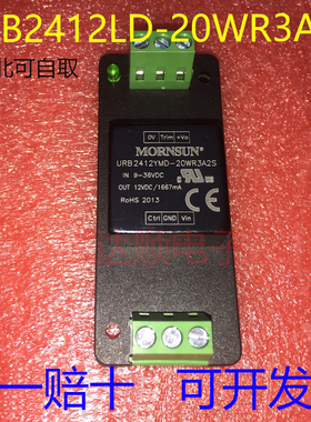 原装金升阳 URB2412YMD-20WR3A2S DC-DC电源模块9-36V转12V1667mA