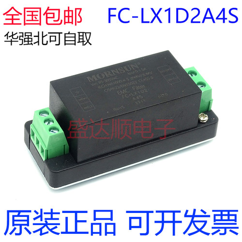 原装金升阳FC-LX1D2A4S导轨卡座