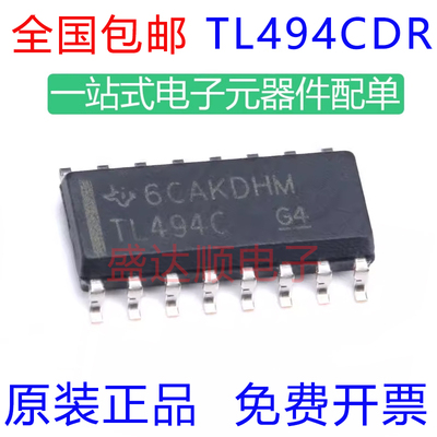 TL494CDR原装进口贴片SOP16