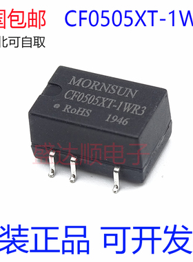 金升阳 CF0505XT-1WR3 DC-DC电源 5V转5V隔离电压3500V汽车级 1W