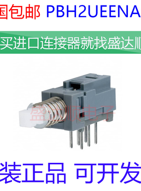 E-Switch PBH2UEENAGX 琴键开关 2*3双排6脚带锁DPDT 0.1A 30V