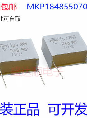 原装现货 MKP1848550704K2L20 5uF 700V 5% 薄膜电容