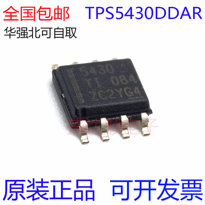 TPS5430DDAR原装进口贴片SOP8