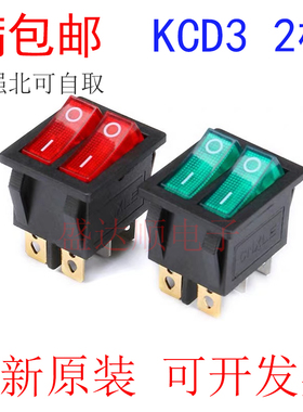 KCD3 船型开关 A22 船形电源开关 双红色带灯6脚2档 绿色15A 250V