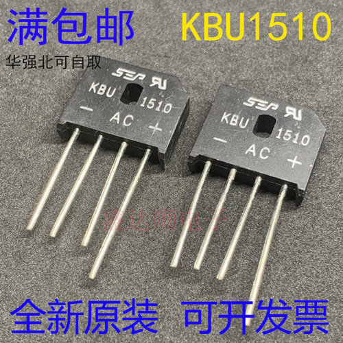 全新扁桥 KBU1510 15A 1000V 直插DIP-4 桥堆 整流桥 整理器