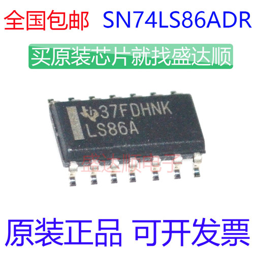 SN74LS86ADR原装进口贴片SOP14