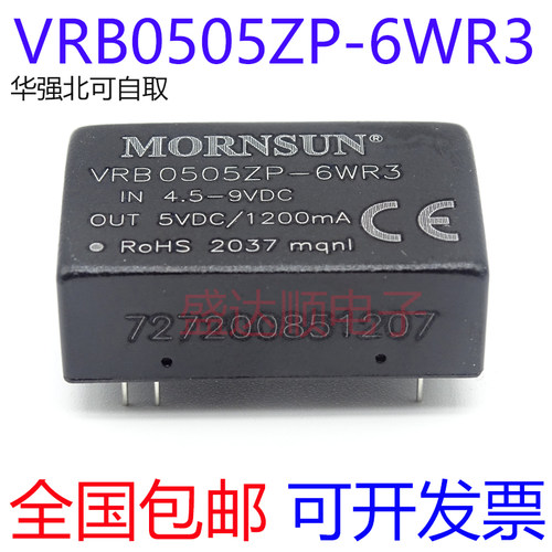 原装金升阳 VRB0505ZP-6WR3 宽电压4.5~9V输入,正负5V隔离稳压 6W