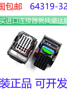 Molex/莫仕 64319-3211 643193211 32Pin 汽车连接器 外壳