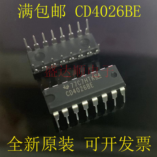 全新原装进口 CD4026BE CD4026 直插DIP16  十进制计数/分频器