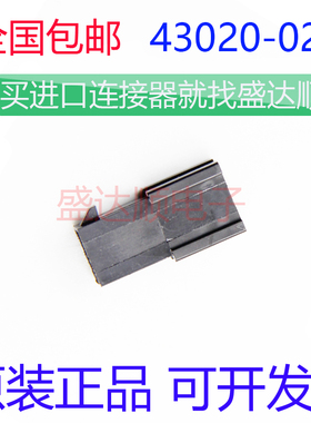 MOLEX/莫仕 430200201 43020-0201 2Pin 3.0mm塑壳 连接器