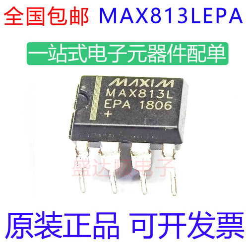 MAX813LEPAMAX813LCPA直插DIP8