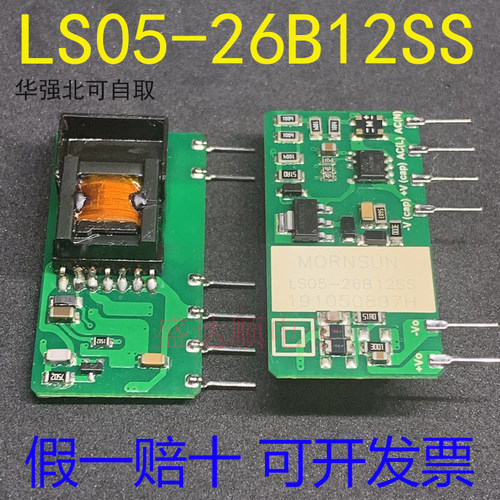 LS05-26B12SS90-528V转12V420mA