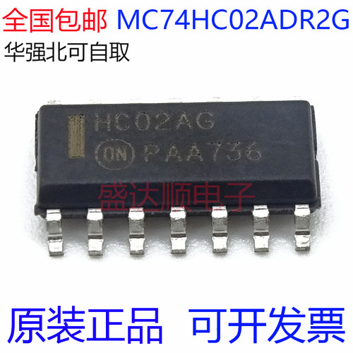 MC74HC02ADR2G原装进口贴片SOP14