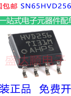 原装进口 SN65HVD256DR 贴片SOIP8 CAN收发器芯片