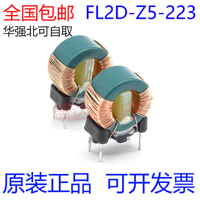 原装金升阳 FL2D-Z5-223 EMC 滤波器 电感值2200UH *2