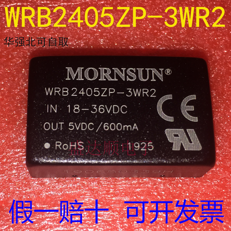 原装金升阳 WRB2405ZP-3WR2 DC-DC电源模块24V转5V隔离稳压 3W