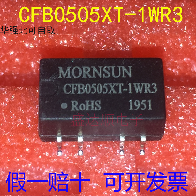 原装金升阳 CFB0505XT-1WR3 DC/DC电源模块5V转5V/0.2A