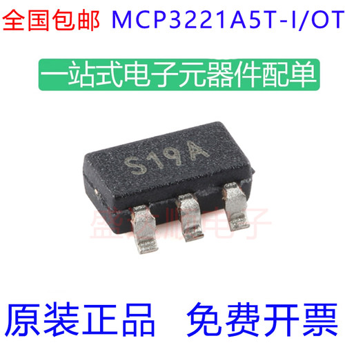 MCP3221A5T-I/OT进口丝印S19A