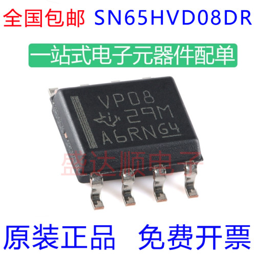 SN65HVD08DR原装进口贴片SOP8