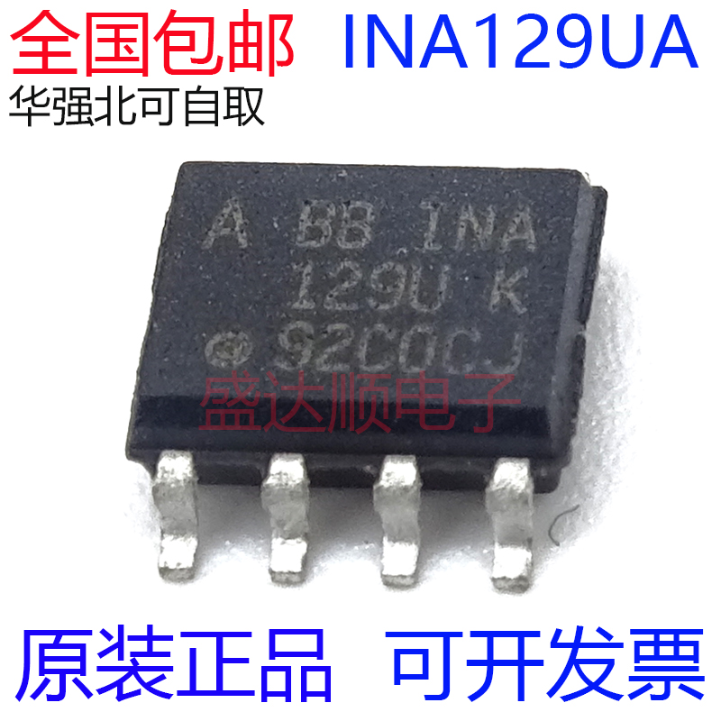 INA129UA/2K原装进口贴片SOP8