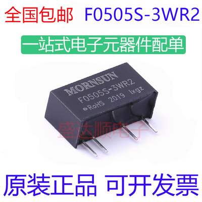 F0505S-3WR2F0505S-2WR3金升阳