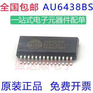原装正品 AU6438BS AU6438 贴片SSOP28 手机读卡器芯片 可直拍