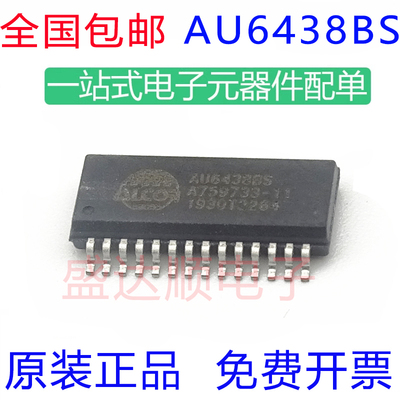 AU6438BS原装正品贴片SSOP28