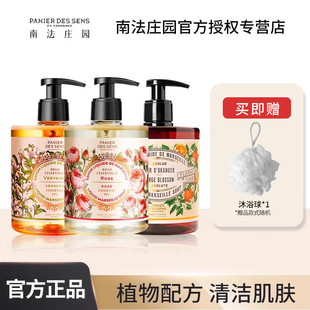 法国进口南法庄园香氛液体皂沐浴洗澡手清新留香清洁马赛香皂露