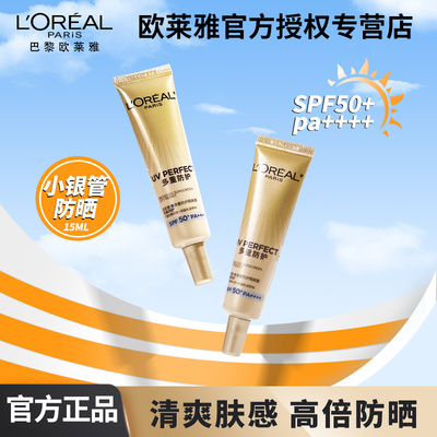 欧莱雅新多重防护隔离露防晒BB霜