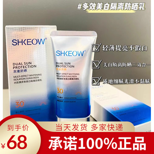 水肌澳防晒霜隔离正品防晒乳护肤品官方男女遮瑕游泳美白产品户外