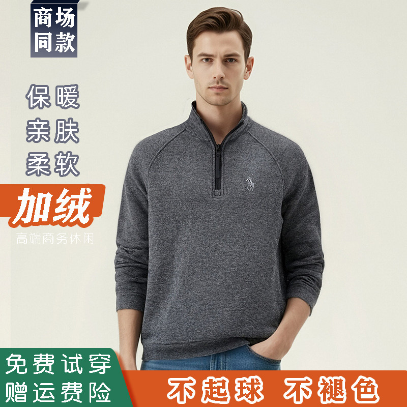 保罗针织美式半拉链polo衫翻领长袖T恤保暖加绒加厚男士立领卫衣