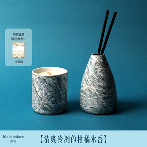 blackpalace黑宫天上水室内香插无火香薰香氛礼盒生日结婚礼物