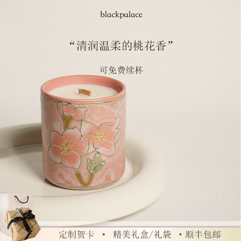 blackpalace黑宫灼灼桃花香薰蜡烛摆件香氛礼盒助眠生日结婚礼物 家居饰品 香薰蜡烛 原图主图