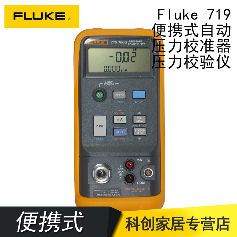 FLUKE福禄克便携高精度自动压力校准仪过程压力变送器检验仪F719 五金/工具 其它仪表仪器 原图主图