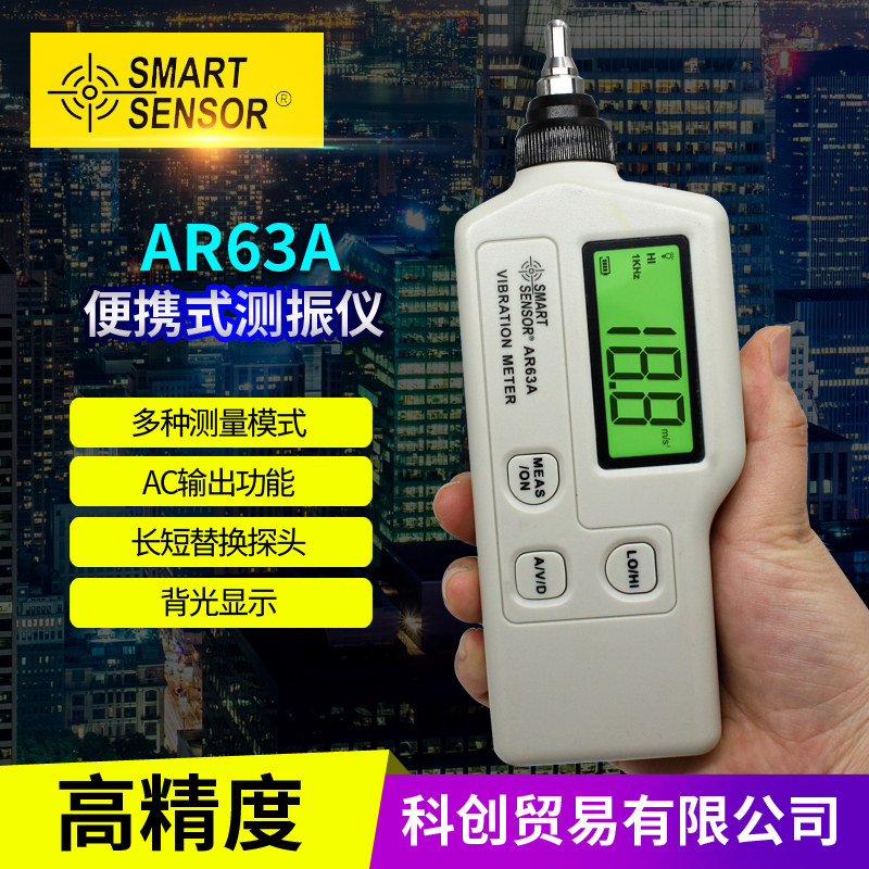 香港希玛ar63c 笔式测振仪 ar63a ar63b 测振仪 含13%增税票 ar63