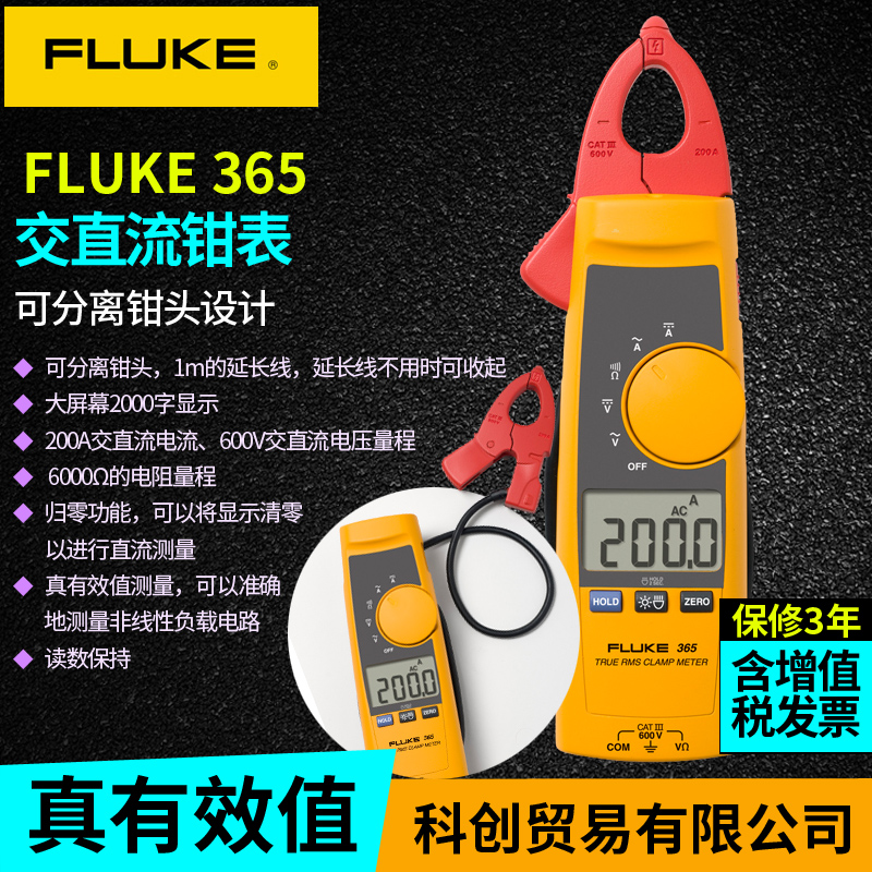 福禄克FLUKE真有效值袖珍