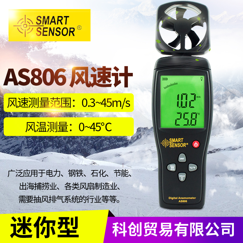新品 香港希瑪 AS806 AS836 AS856 風速計 AS-836 AS-856 風速儀在類目 五金/工具, 儀器儀表, 風速儀中 - 來自Buy2taobao.com提供專業的淘寶代購服務